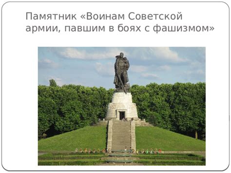 Презентация "История создания памятника-ансамбля "Героям Сталинградской ...