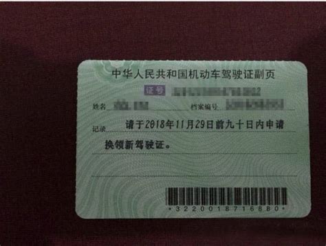看看扬州C1驾驶证新规变化有多少！_搜狐汽车_搜狐网