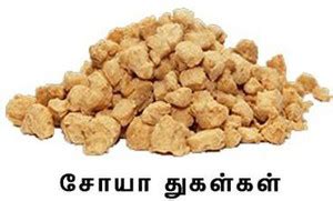 BSD Organics Soya chunks / Meal maker / Soya Badi -2 Kilo Gram Electric ...