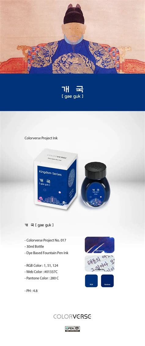 Colorverse | Kingdom Series | Blue | Fountain Pen Ink Bottled | Gar Gu ...
