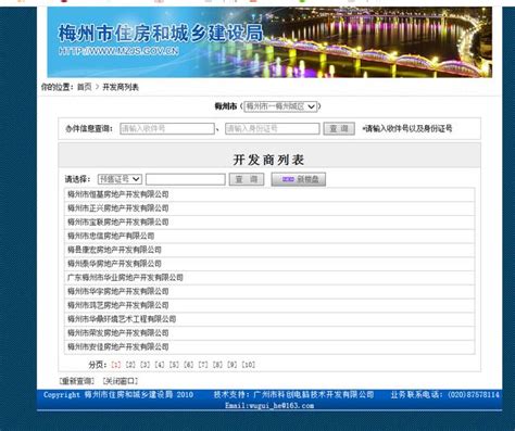 通过“我的南京”APP查询名下房产信息-房屋登记簿 - 知乎