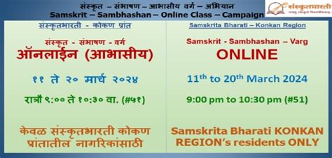 Sambhashana Shibiram | KONKAN PRAANT - ONLINE SAMBHASHAN VARG ABHIYAAN ...