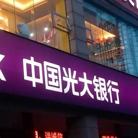光大银行太原分行小微企业金融服务监管评级获评一级_贷款_支持_政策