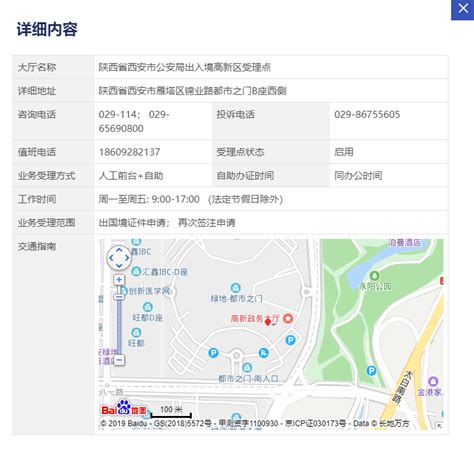 西安出入境大厅电话地址上班时间汇总- 西安本地宝