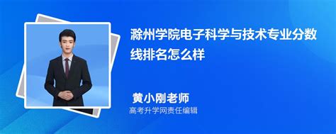 2023滁州学院招生专业名单一览表(最新)