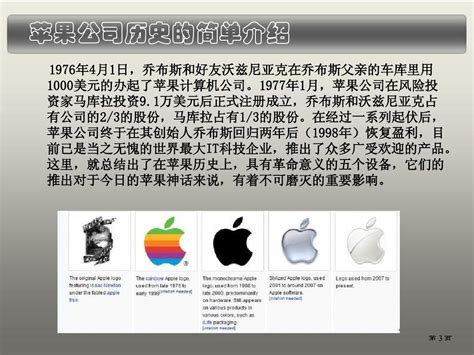 苹果公司（APPLE INC.）画册设计|平面|书装/画册|魅杰设计 - 原创作品 - 站酷 (ZCOOL)