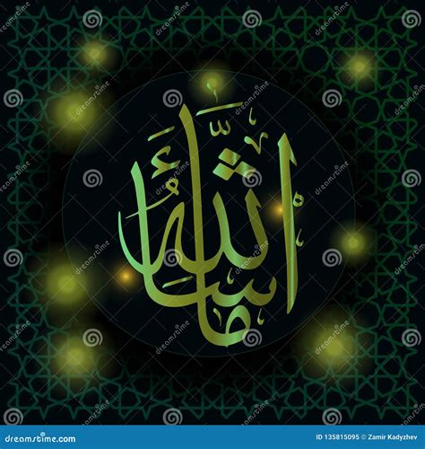 Arabic Calligraphy MashaAllah Design Elements in Muslim Holidays. Masha ...