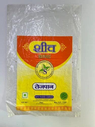 Plastic Pouch - Flexographic Printed Pouch Manufacturer from Ahmedabad