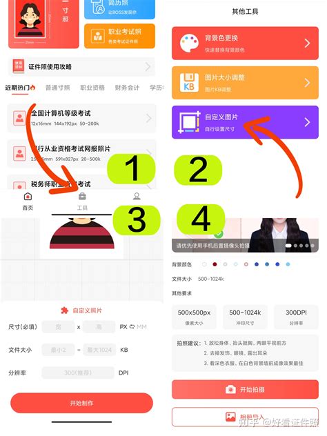 像素480*640 大小20-50kb的证件照怎么弄 急用！? - 知乎