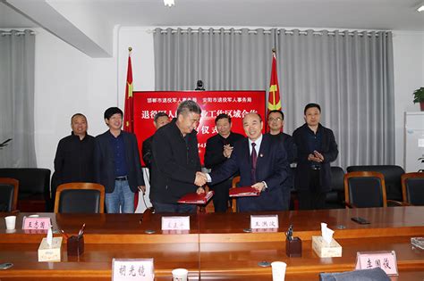 市退役军人事务局与邯郸市退役军人事务局签订退役军人就业创业区域合作协议-安阳市政府网站