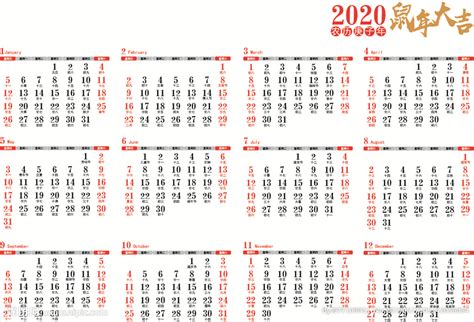 2020年年历表图,2020年的年历报,三年级制作2020年年历_大山谷图库