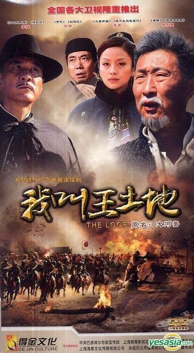 YESASIA: The Loop (H-DVD) (End) (China Version) DVD - Lin Yong Jian ...