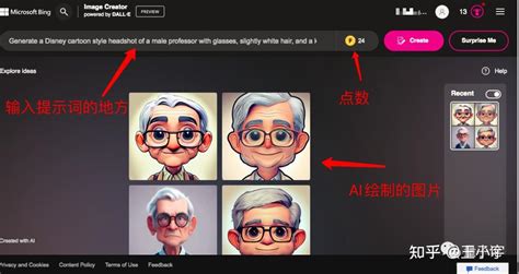 Image result for 微软 Ai 绘图