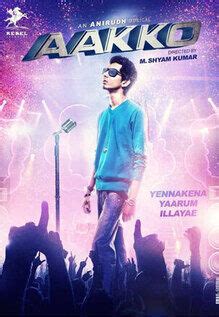 Aakko Movie: Showtimes, Review, Songs, Trailer, Posters, News & Videos ...