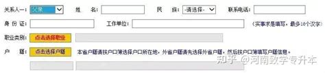 2018年河北省高考网上报名步骤_网站公告 - 第2页 _河北单招网
