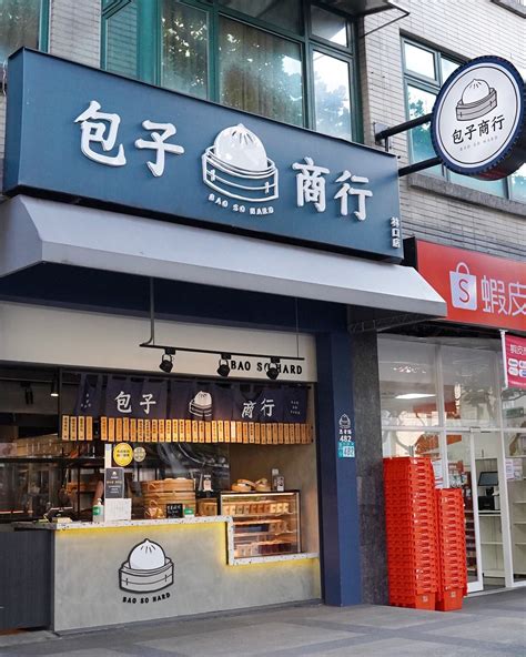 【忠孝復興美食】姜太太包子店，超級排隊店，料好味美，屹立不搖，台北東區平價小吃＠ 瑪姬幸福過日子 @瑪姬幸福過日子