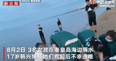 17岁韩兴博救人牺牲，3名被救女孩跪地发声，事件迎来终极反转！