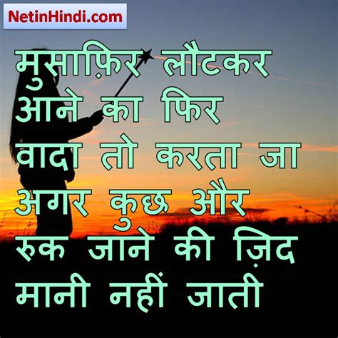 Zid Status in hindi- Zid dp Zid Shayari pictures - Net In Hindi.com
