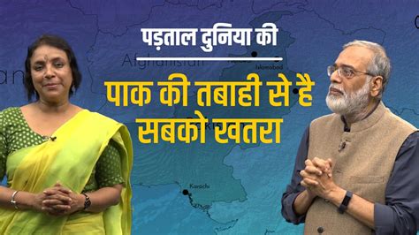 Pakistan Heading Towards Political and Economic Crisis, People on the ...