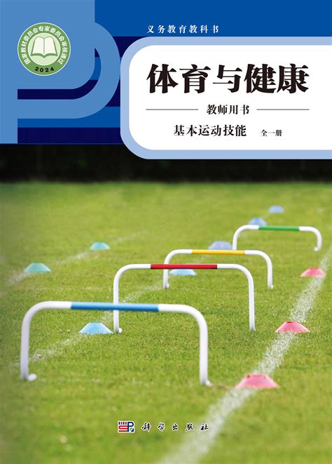 体育 的图像结果