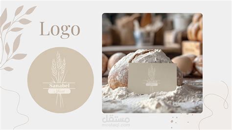 sanabel bakery | مستقل