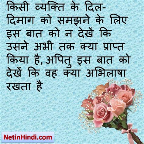 suprabhat suvichar – Net In Hindi.com