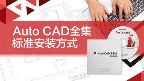 CAD 2018安装教程 - 知乎