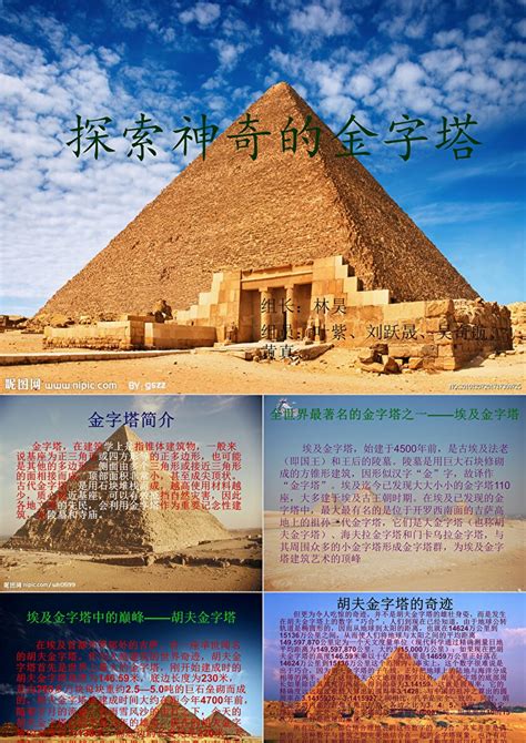 埃及金字塔建造之谜终于被破解了, 这次的解释近乎完美!
