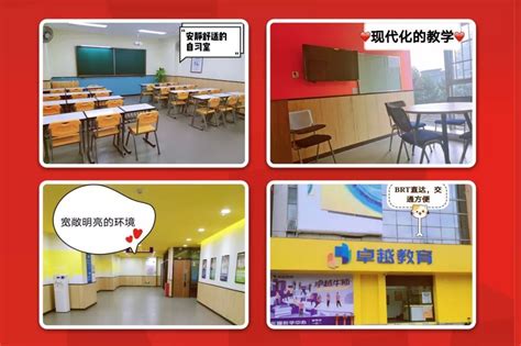 广州卓越教育东圃校区1月12日盛大开业啦！