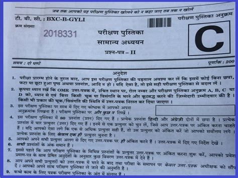 UPSC IAS Prelims 2021 Paper II (CSAT): Question Paper (PDF), Answer Key ...