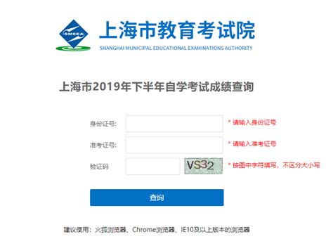 2019年下半年上海市自学考试成绩查询入口12月2日开通_自学成绩查询,上海自学成_会考成绩查询