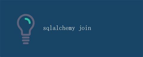 Join Two Queries SQLAlchemy 的图像结果