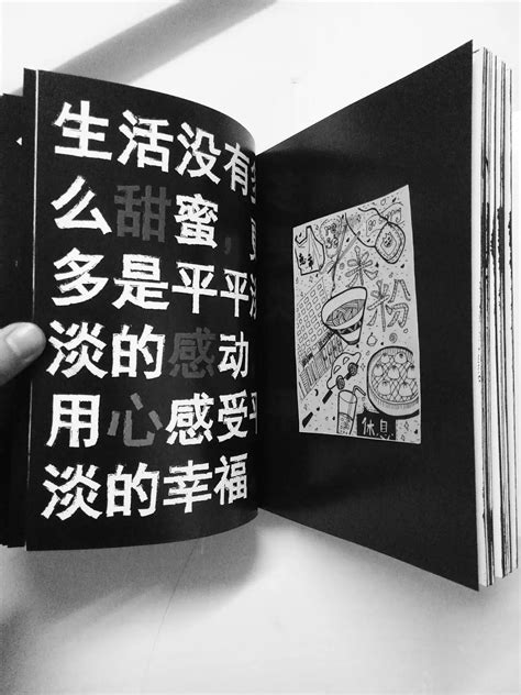 “人生百味”书籍设计|平面|书装/画册|DaNa王 - 原创作品 - 站酷 (ZCOOL)
