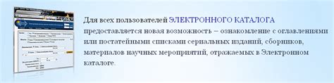 рубрикатор грнти документа что это