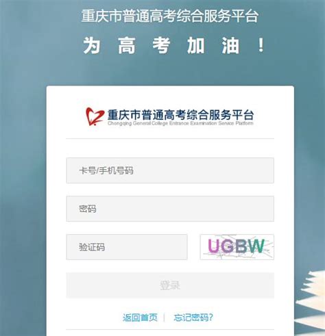 2017重庆高考报名系统已开通：www.cqzk.com.cn/