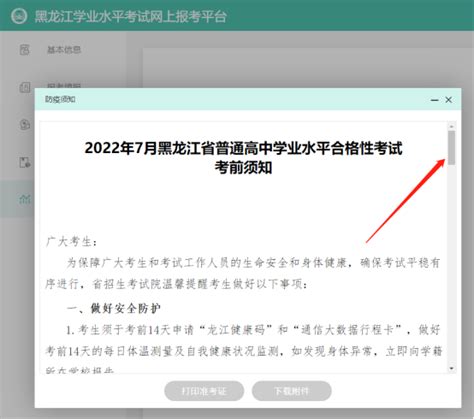 黑龙江2020年普通高中学业水平考试成绩查询入口_高考网