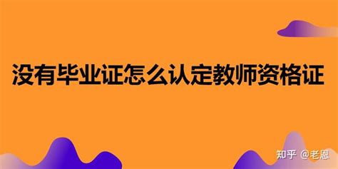 成教毕业没有毕业证 网友痛诉湖南文理学院(图)-搜狐新闻
