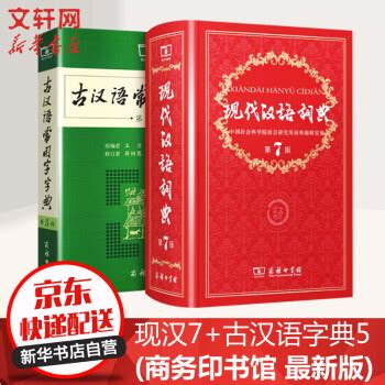 Textbook "Large Dictionary of Chinese Characters. Second edition ...