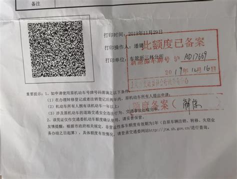 伪造外地接收证明、离沪证明，两男子被上海警方抓获