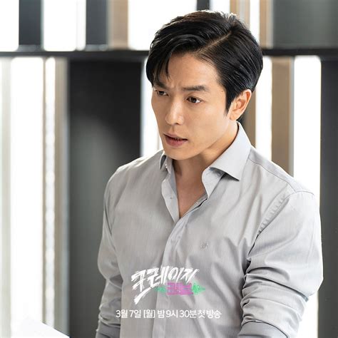 Chi Sei Drama Coreano Kim Jae Wook Lequel Des Kdramas Avec Ji Chang