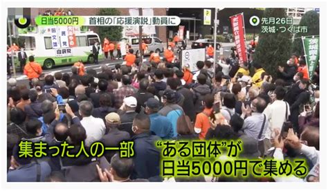 日媒爆料：日本首相街头演讲有“观众”是花钱雇的，每天领5000日元_腾讯新闻