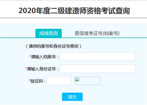 2023年河南商丘中考成绩查询网站：https://jytyj.shangqiu.gov.cn/