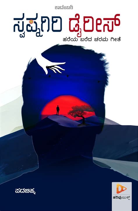 Swapnagiri Diaries | Novel | Padachihna | Kannada Book – Harivu Books
