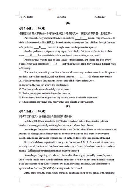2022年湖南省衡阳市中考英语试题（原卷版）