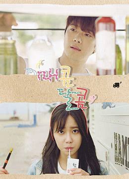《又甜又辣》2016年韩国爱情电视剧在线观看_蛋蛋赞影院