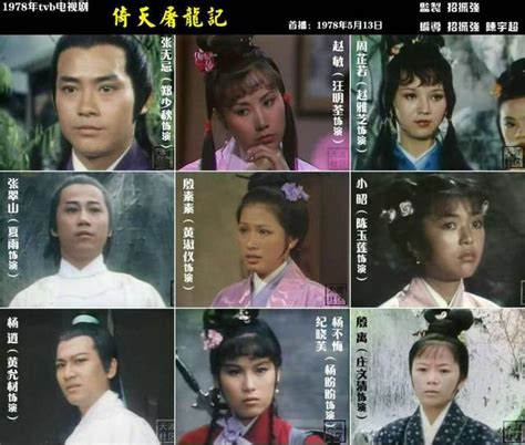 1989年TVB「80年代十大最受歡迎劇集選舉」選舉及名單Top 10 most popular TVB drama in the 80s