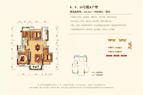 常青藤壹号高层A户型4室2厅2卫1厨123.30㎡-遵义房天下