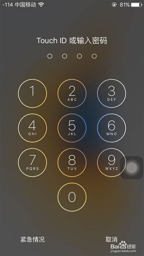 苹果手机解锁按键图片怎么设置_百度知道