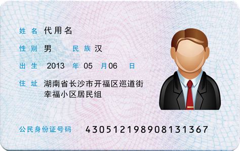 身份证实名认证-腾讯云市场