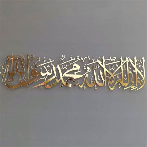 TURKEY Islamic WallArt Shiny Metal First Kalima Lailahaillallah ...